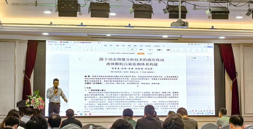 智火柴亮相 2025 過濾產品檢測技術會,以動態圖像分析技術引領油液監測新趨勢 圖3